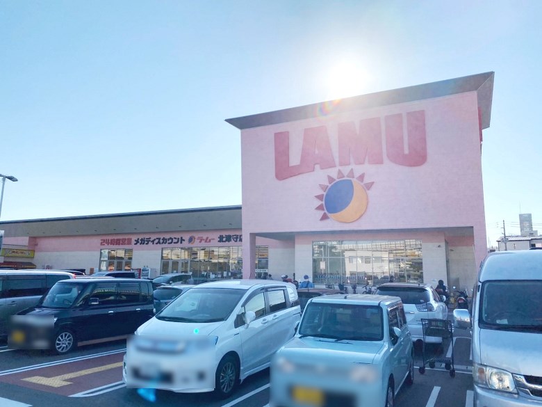 ラ・ムー北津守店画像