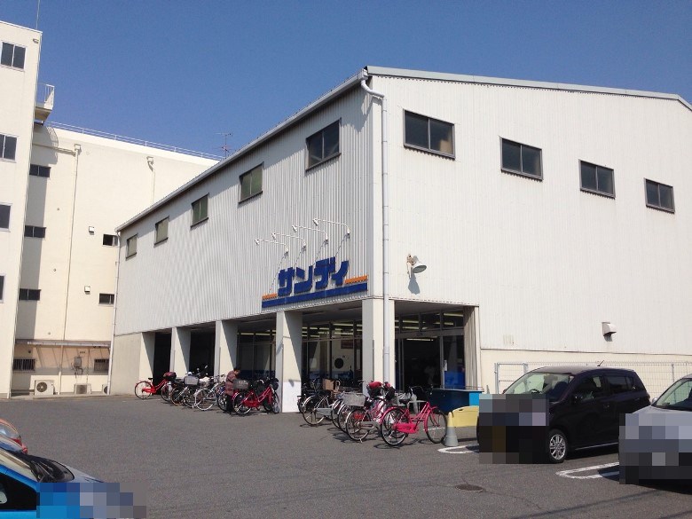 サンディ御崎店画像