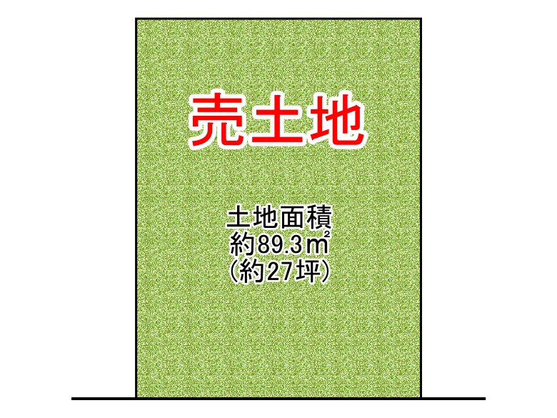 【住吉区】墨江3丁目16-19　売土地　1号地　4000万円