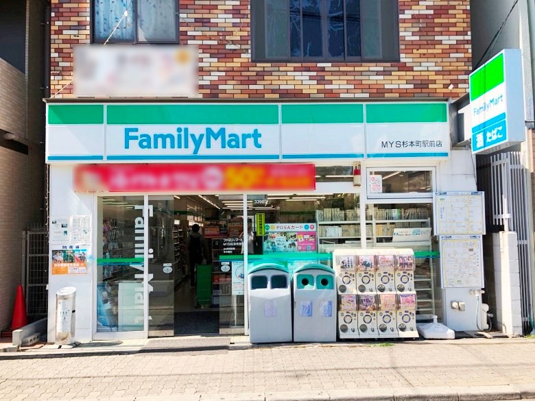 ファミリーマートMYS杉本町駅前店画像