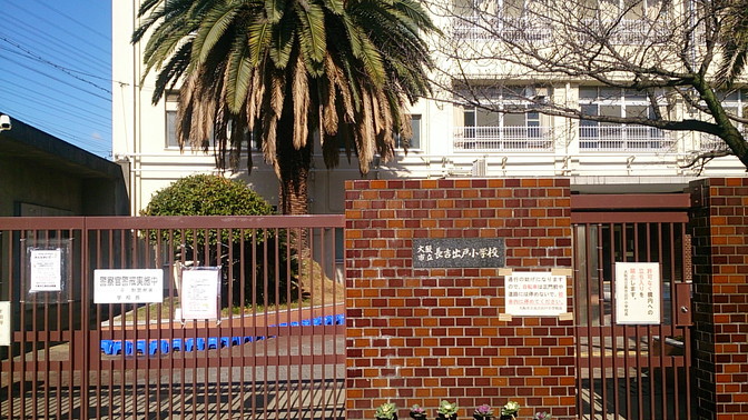 大阪市立長吉出戸小学校画像