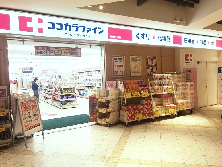 ココカラファイン　南海住ノ江店画像