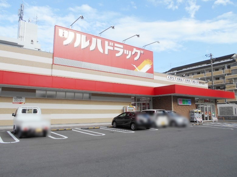 ツルハドラッグ住吉苅田店画像