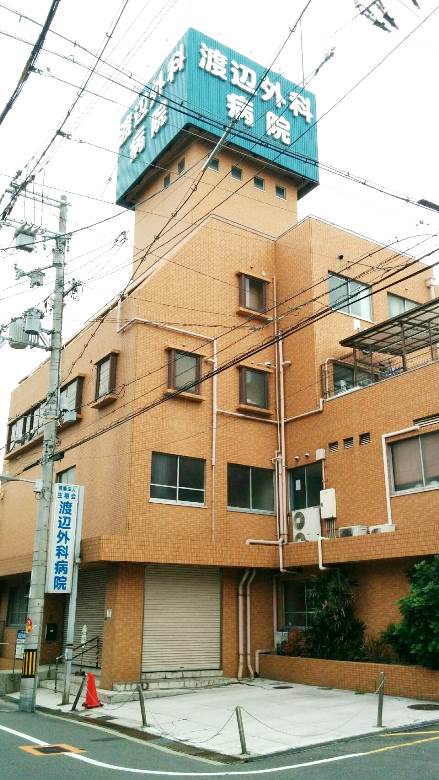 渡辺病院画像