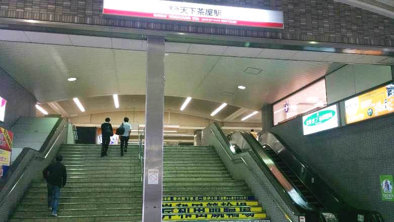 南海本線「天下茶屋」駅画像