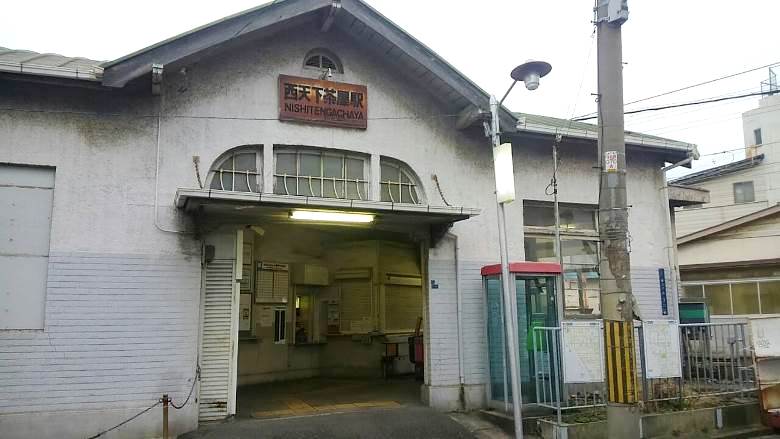 南海汐見橋線「西天下茶屋」駅画像
