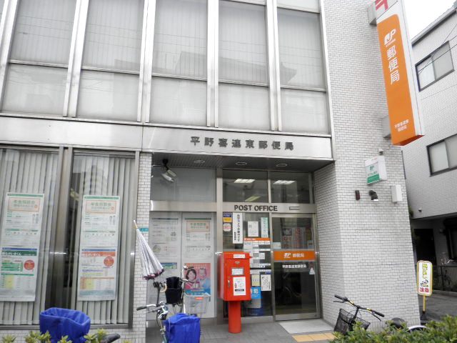 平野喜連東郵便局画像