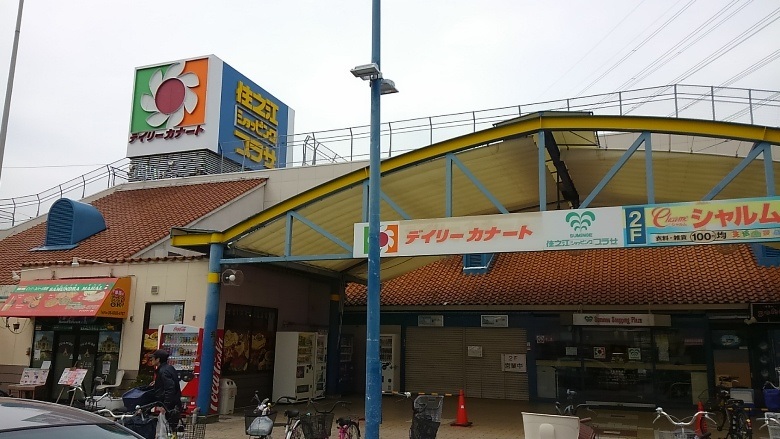 デイリーカナート　住之江店画像
