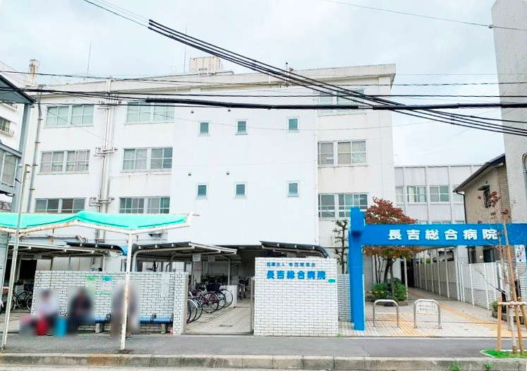 医療法人寺西報恩会長吉総合病院画像
