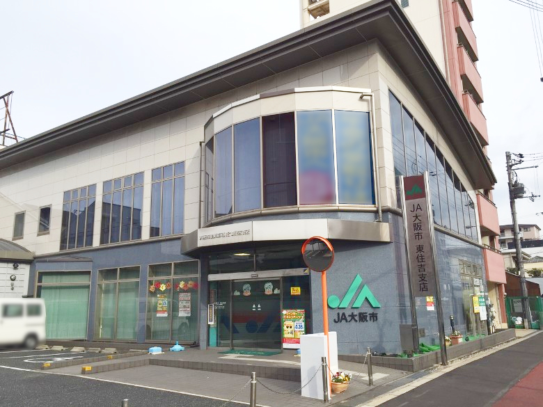 JA大阪市　東住吉支店画像