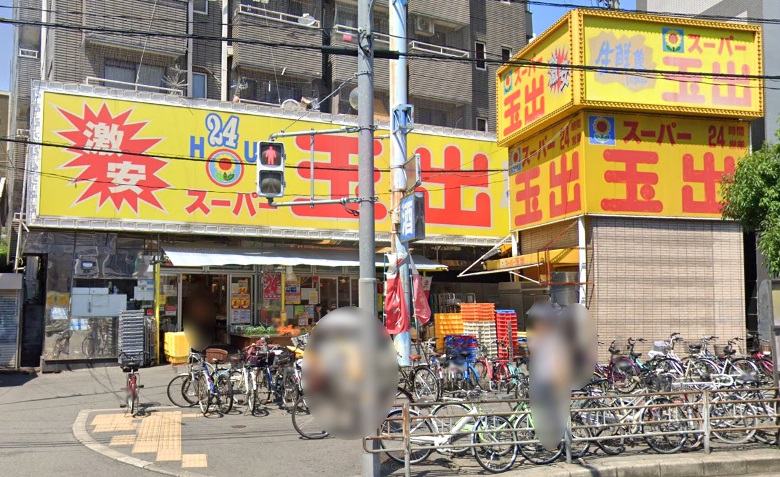 スーパー玉出新今宮店画像