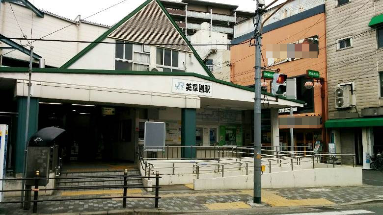 JR阪和線「美章園」駅画像