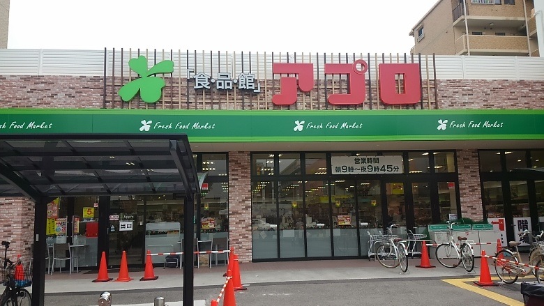 食品館アプロ　加賀屋店画像