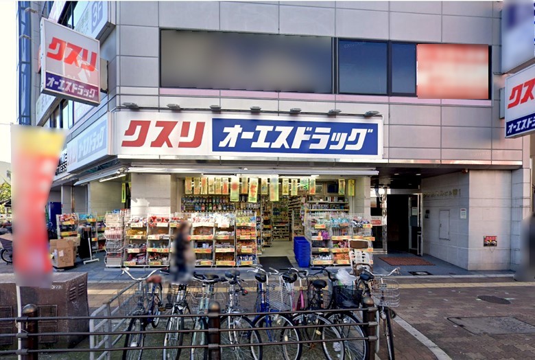 オーエスドラッグ　長居店画像