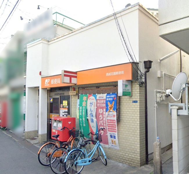 西成花園郵便局画像