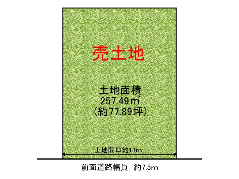 【平野区】流町4丁目 15-24　土地　9970万円　