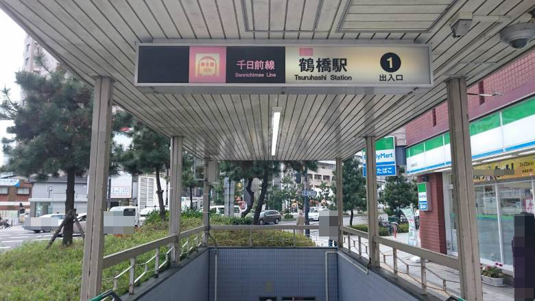 地下鉄千日前線「鶴橋」駅画像