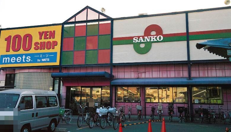 スーパーサンコー丸和店画像