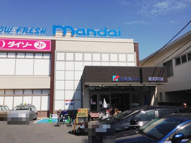 万代　喜連西店画像