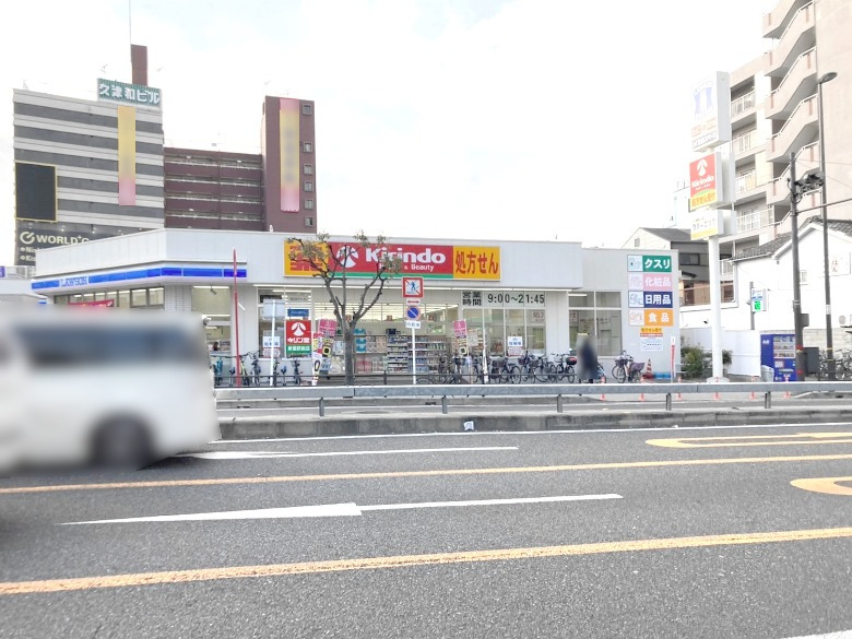 キリン堂　岸里駅前画像