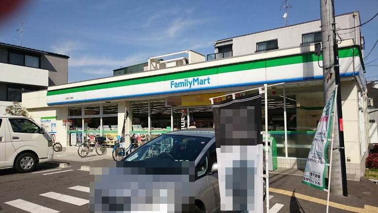 ファミリーマート　上住吉2丁目店画像