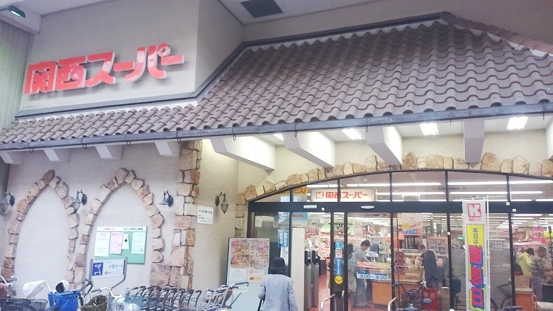 関西スーパー住之江店画像