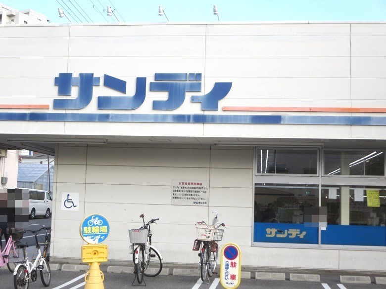 サンディ　南住吉店画像