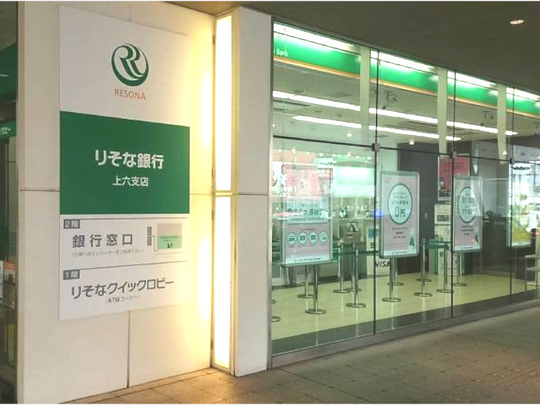 りそな銀行　上六支店画像