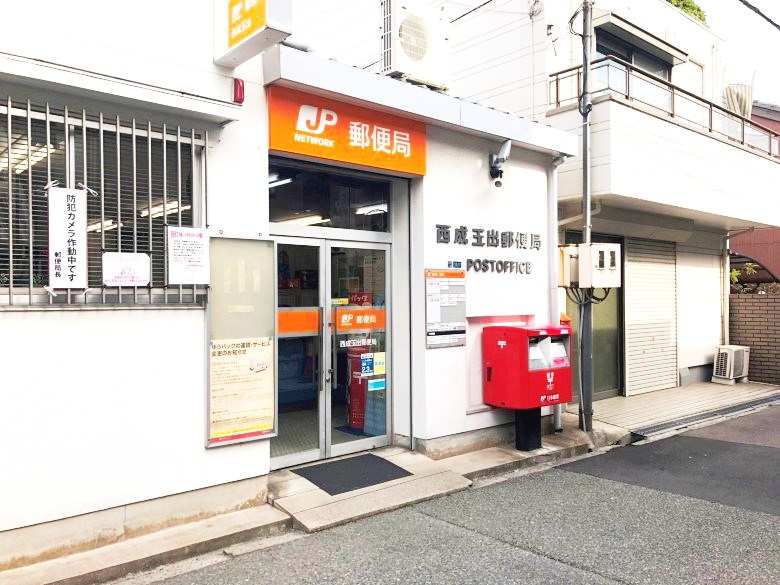 西成玉出郵便局画像