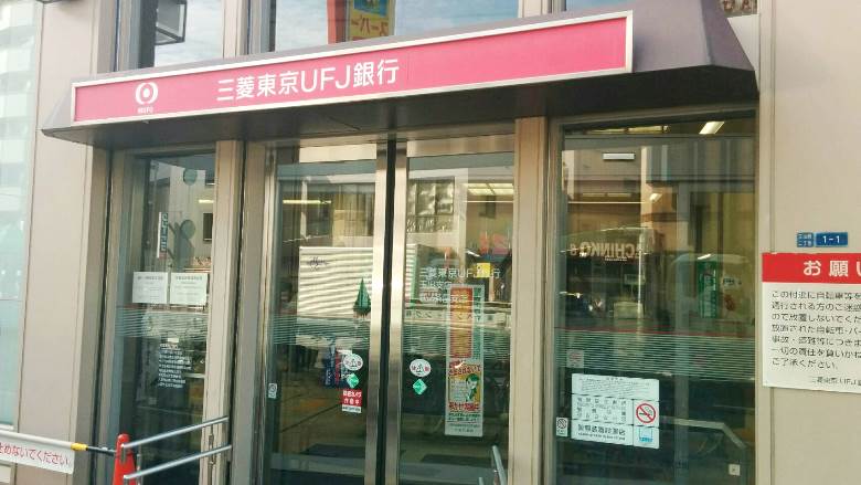 三菱UFJ銀行　玉出支店画像