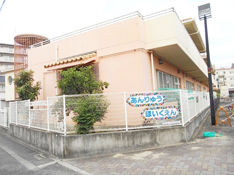 安立保育園画像