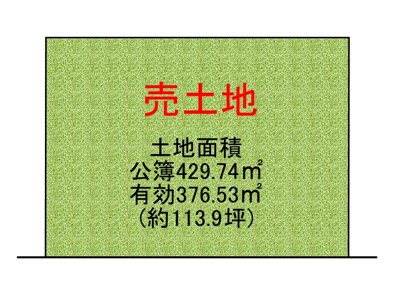 【平野区】加美北9丁目1-5　土地　14500万円　