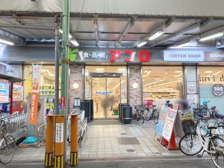 アプロ　天下茶屋店画像