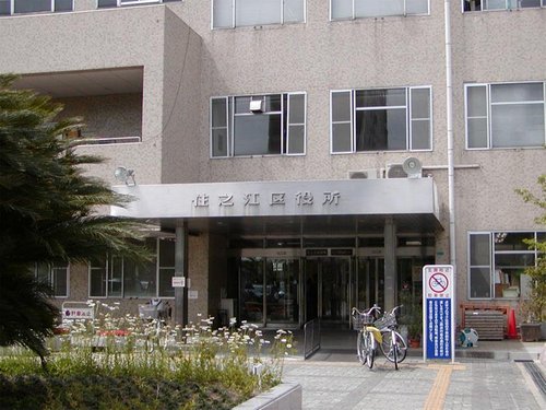 住之江区役所画像