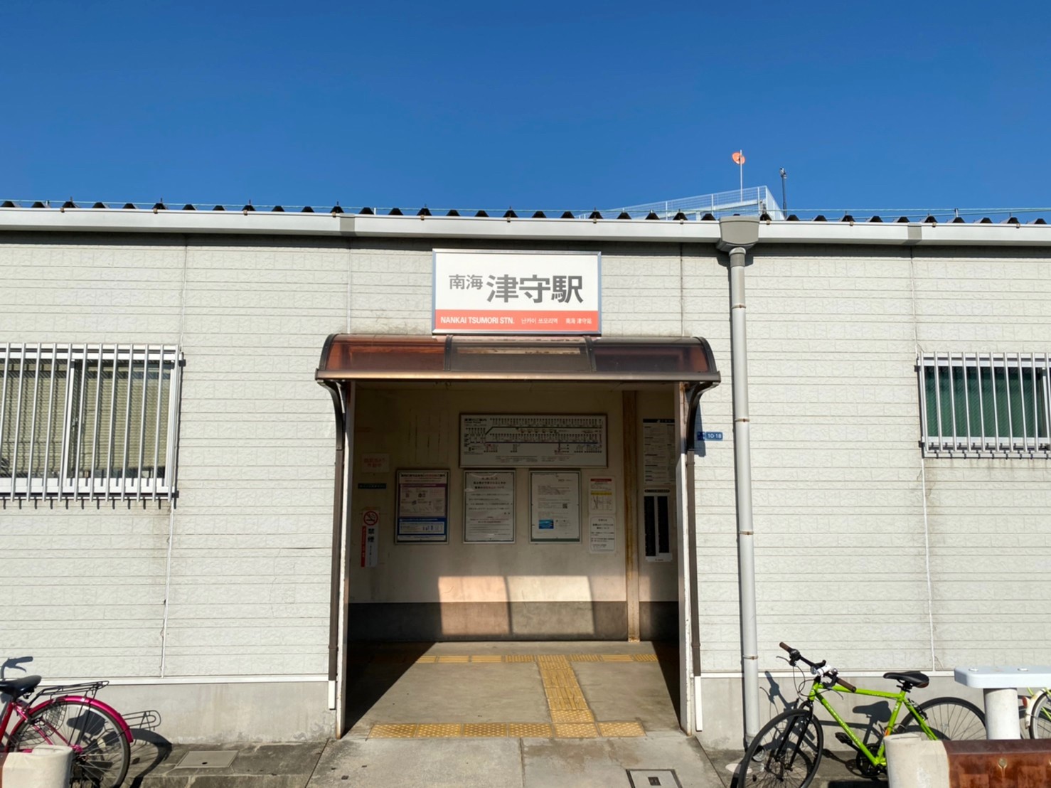 南海高野線「津守」駅画像