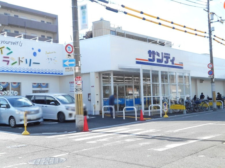 サンディ　生野巽店画像