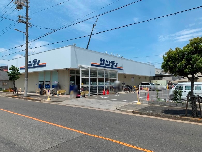 サンディ　長居公園南店画像