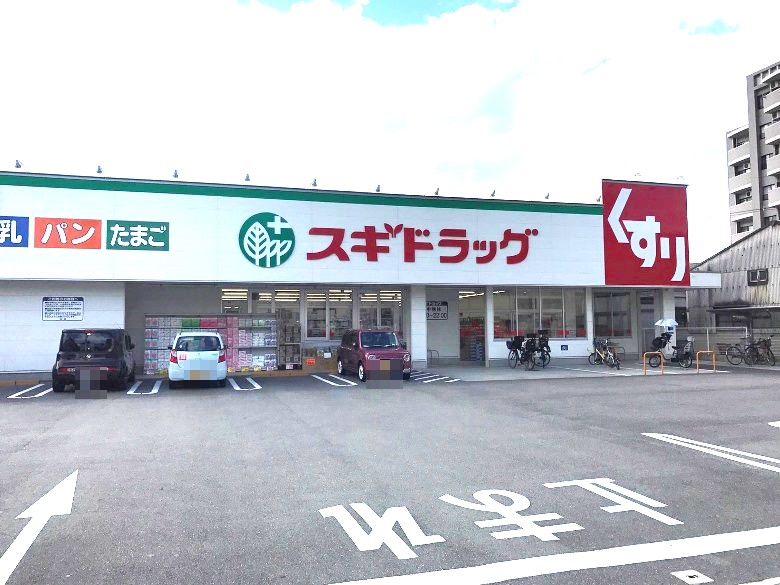 スギドラッグ　巽中店画像
