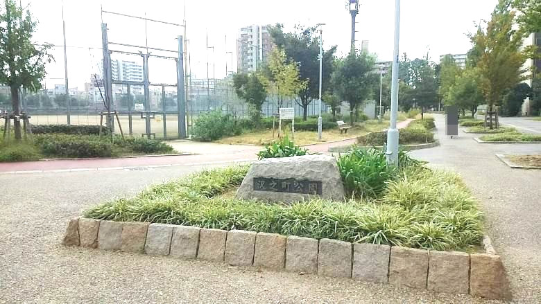 沢之町公園画像