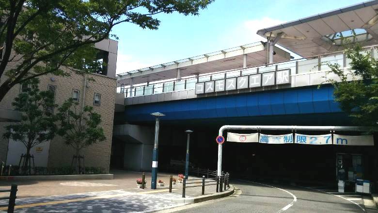 大阪メトロ中央線・南港ポートタウン線「コスモスクエア」駅画像
