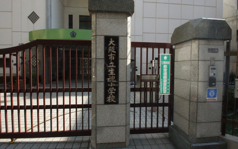 生魂小学校画像